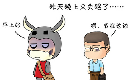 頑固性失眠