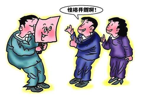 人格解體