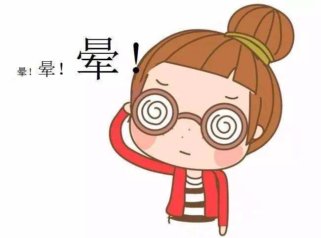 頭暈