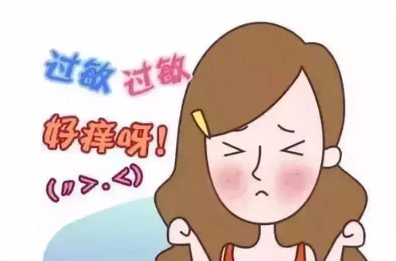 過敏