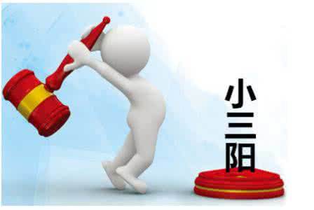 小三陽