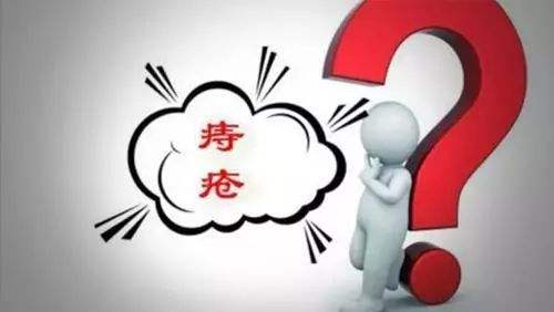 痔瘡