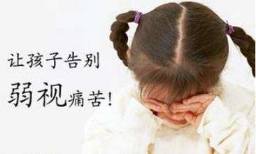 弱視