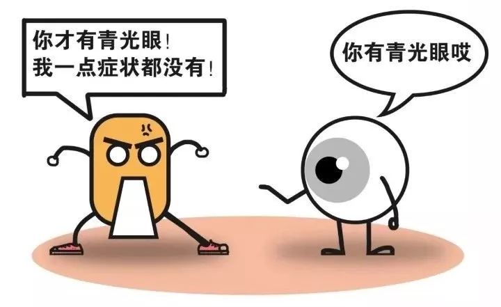 原發性閉角型青光眼