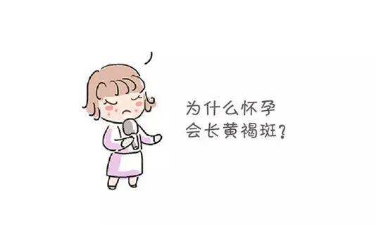 黃褐斑