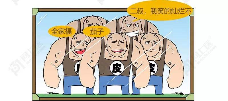 真菌性皮膚病