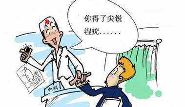 尖銳濕疣