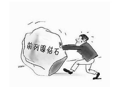 前列腺結(jié)石