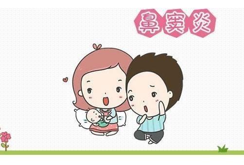 兒童鼻竇炎