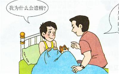 遺精