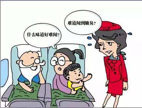 臭汗癥