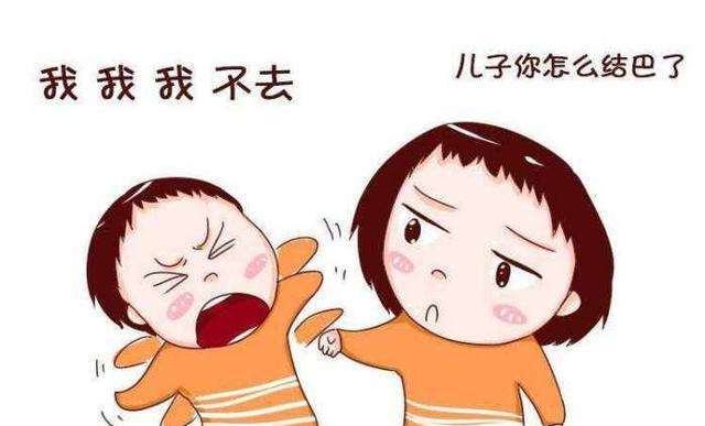兒童口吃