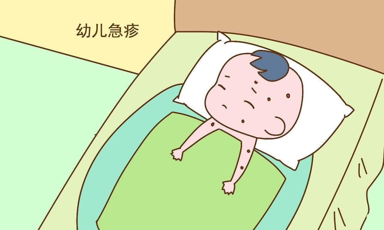 幼兒急疹