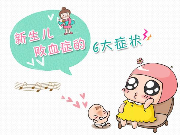 小兒變應性亞敗血癥
