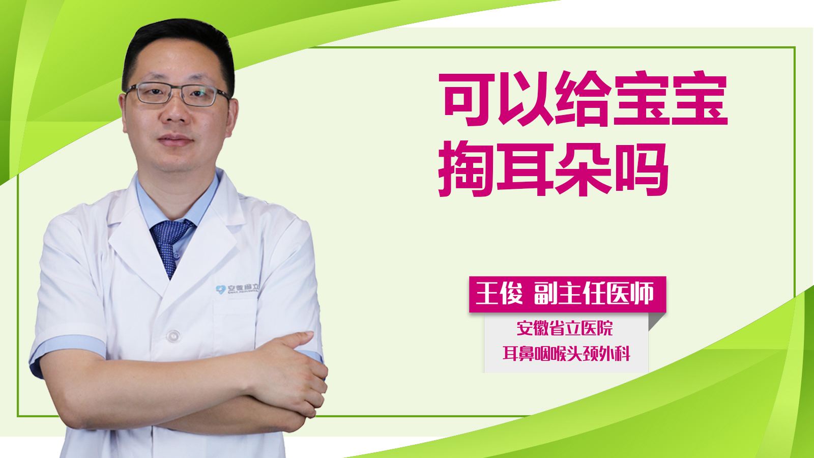 可以給寶寶掏耳朵嗎？