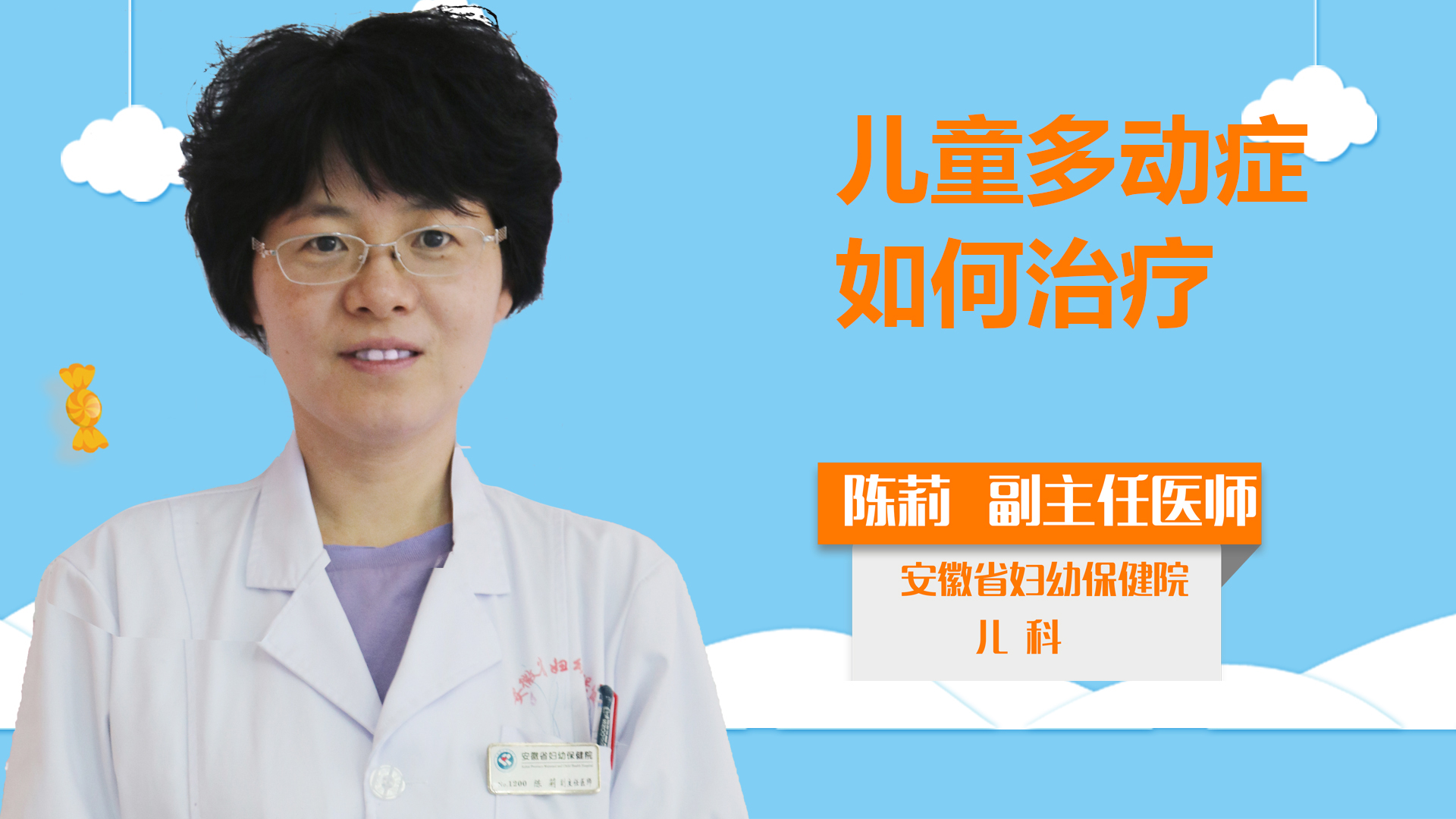 兒童多動(dòng)癥如何治療？