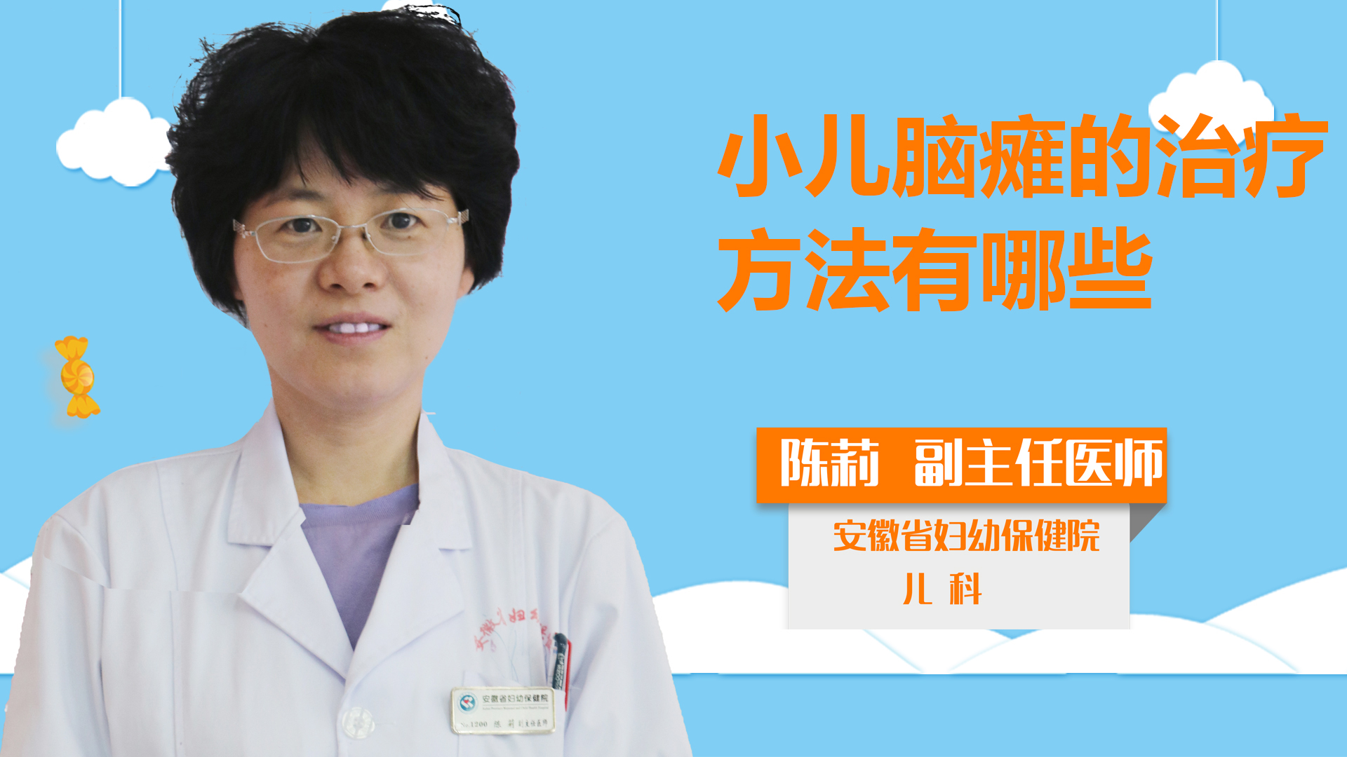小兒腦癱的治療方法有哪些？