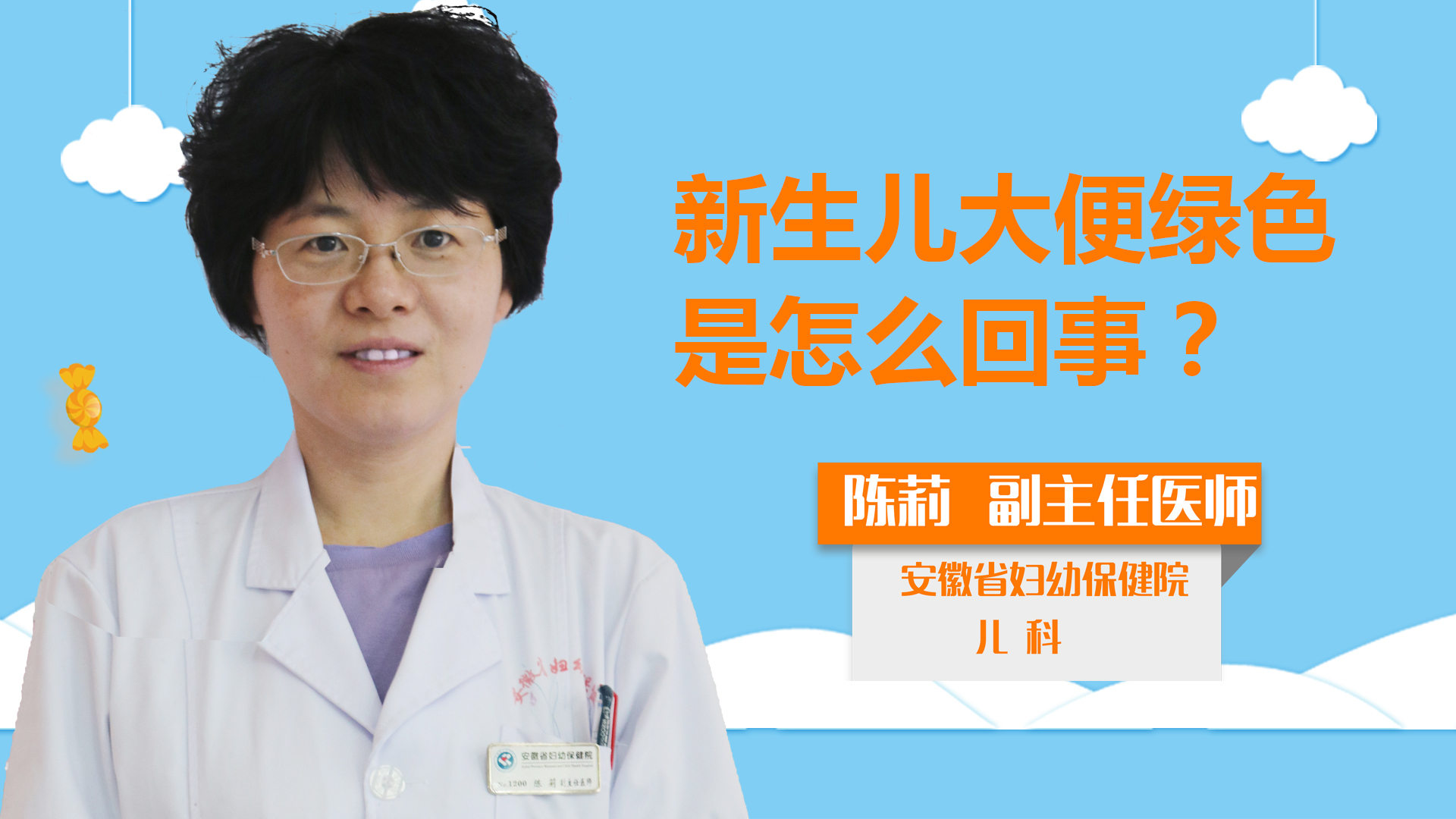新生兒大便綠色是怎么回事？