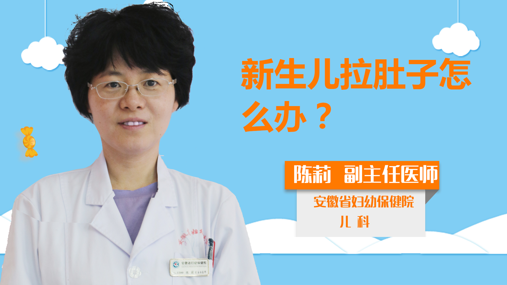 新生兒拉肚子怎么辦？