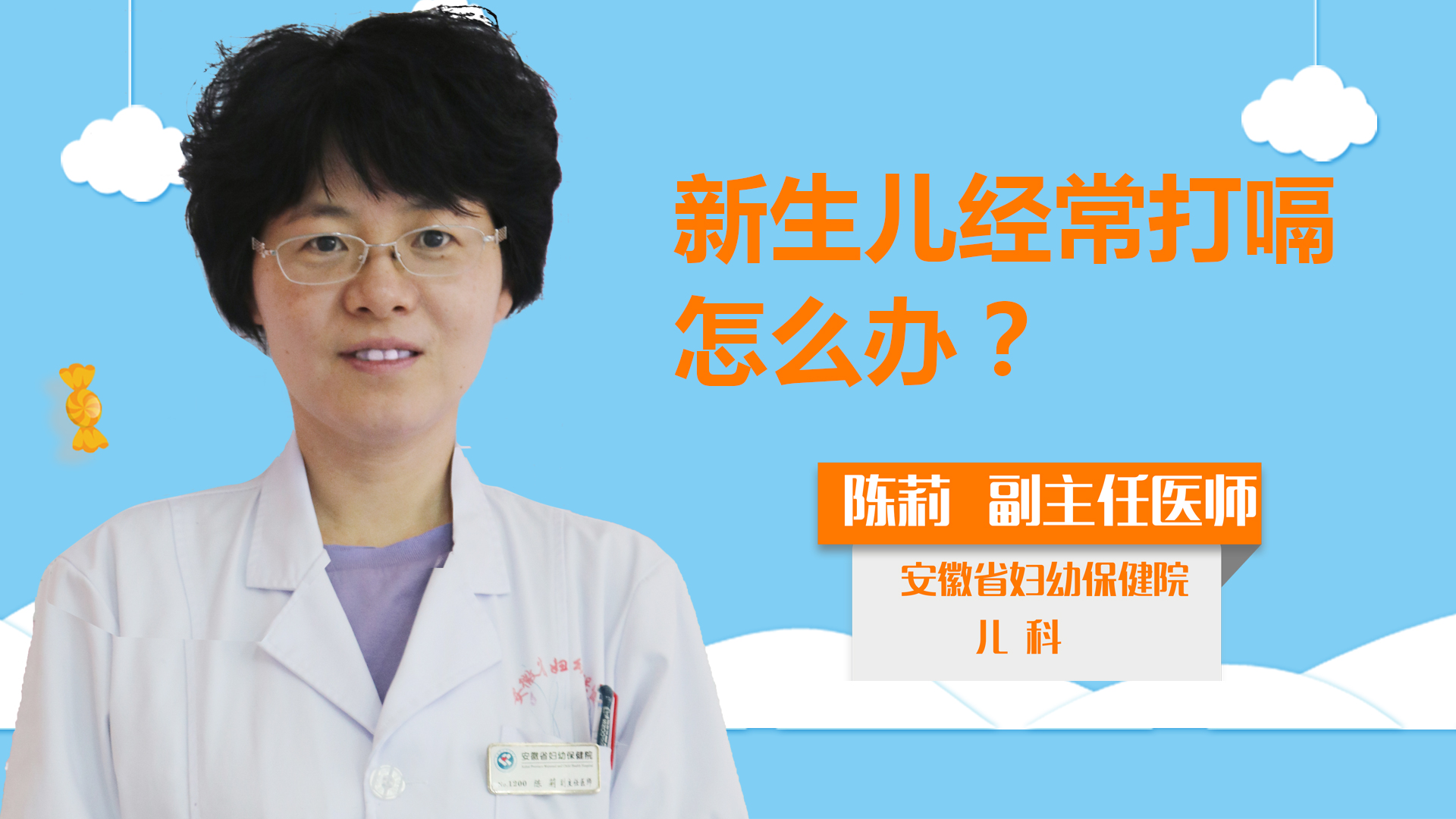 新生兒經(jīng)常打嗝怎么辦？