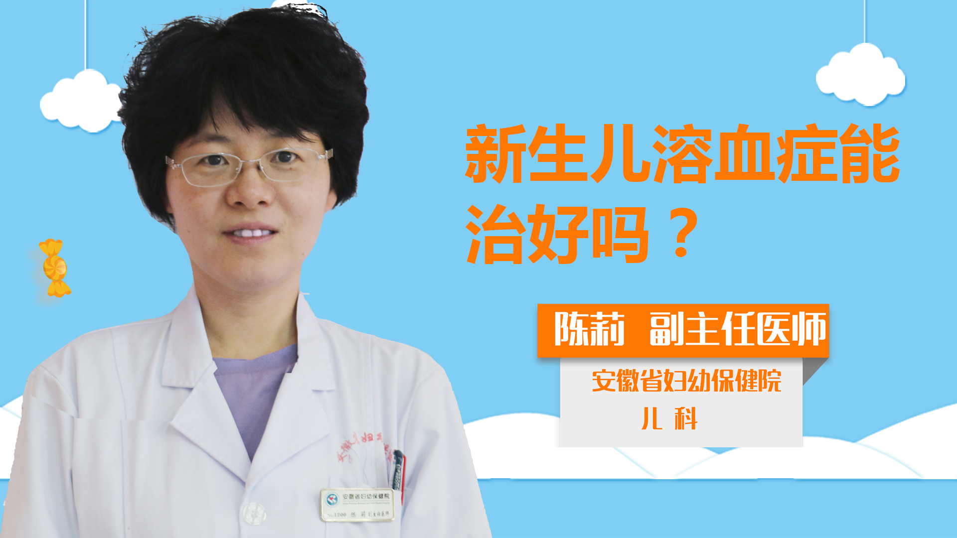 新生兒溶血癥能治好嗎？