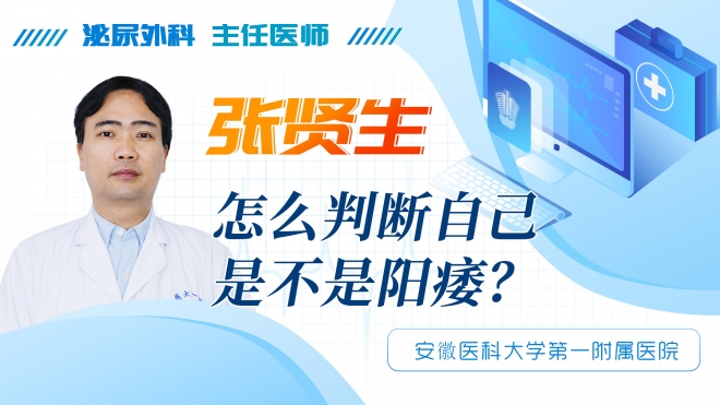 怎么判斷自己是不是陽痿？