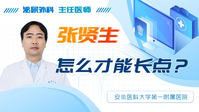 怎么才能長點(diǎn)？