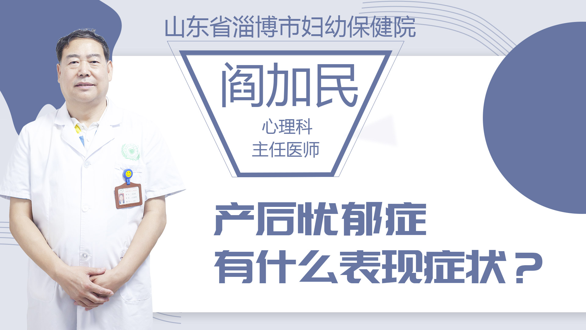 產(chǎn)后憂郁癥有什么表現(xiàn)癥狀？