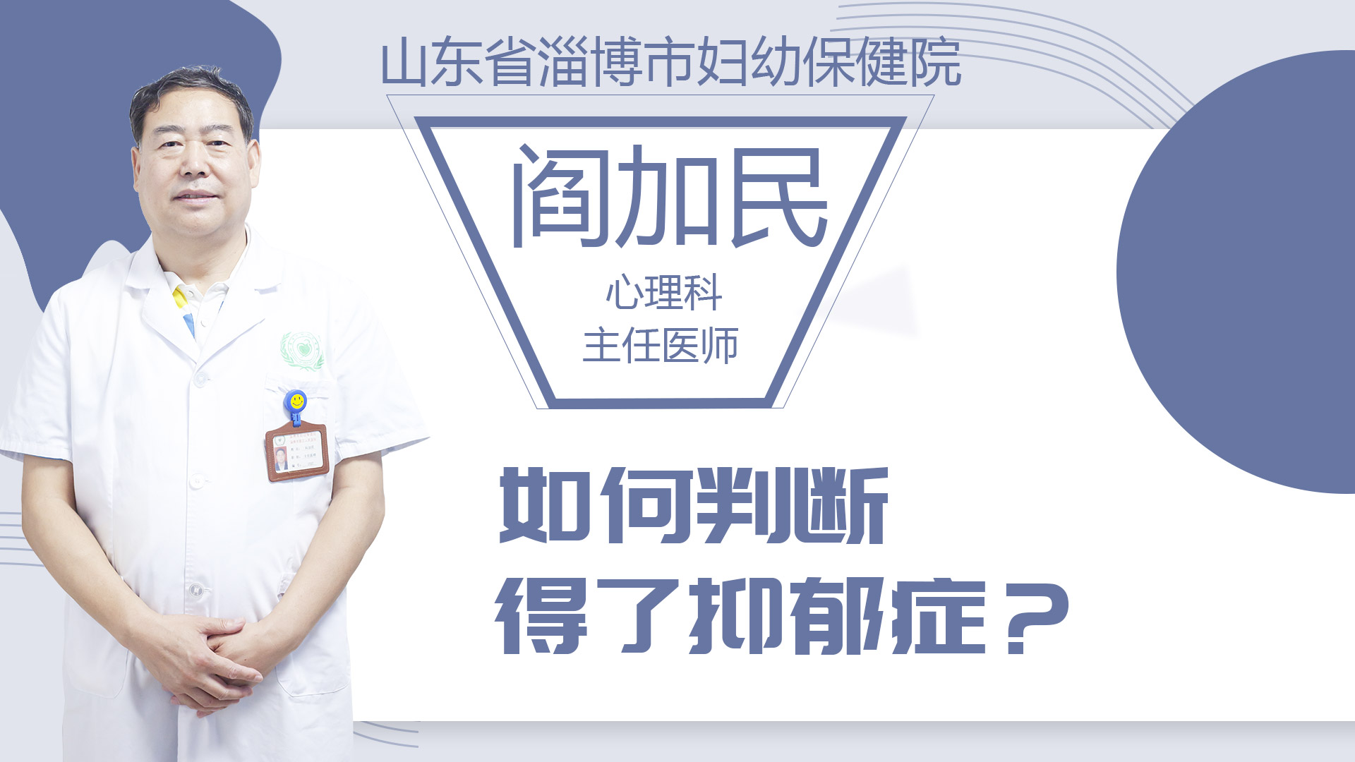如何判斷得了抑郁癥？