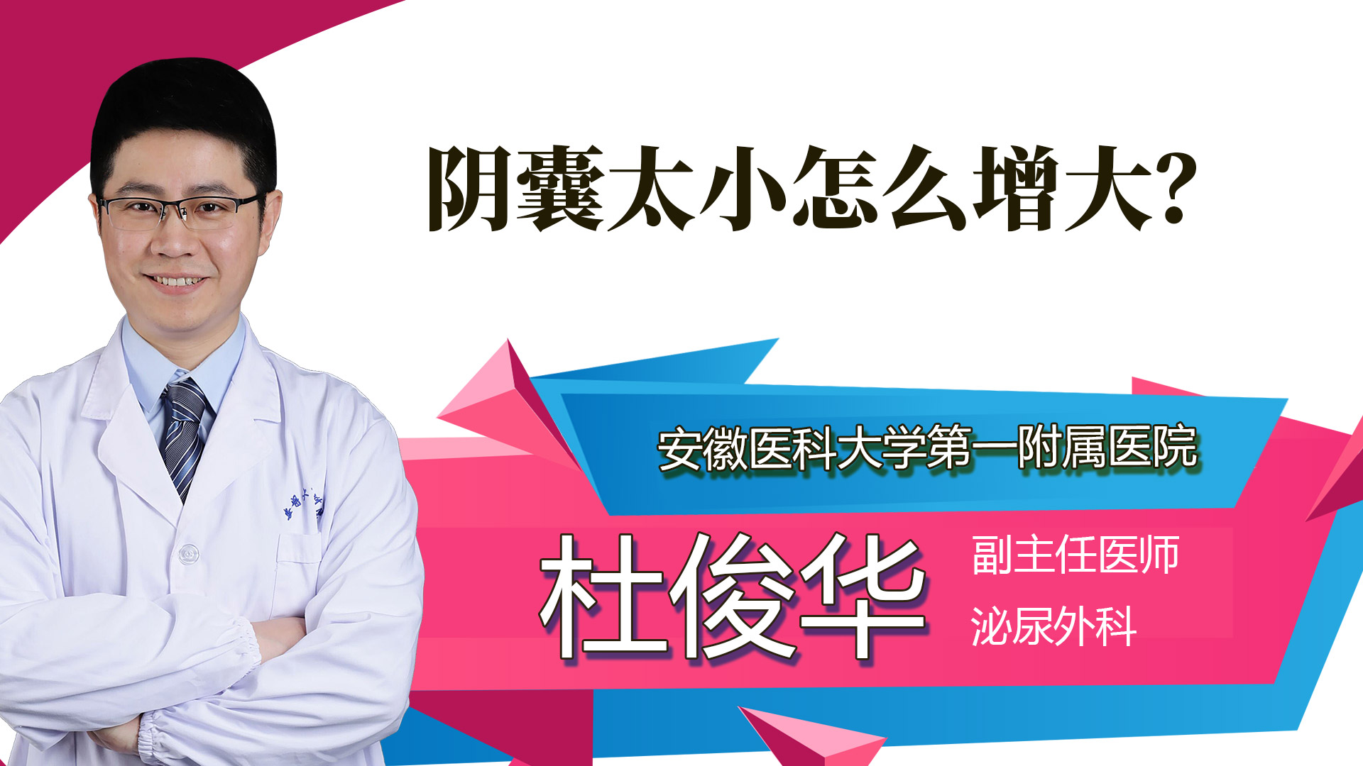 陰囊太小怎么增大？