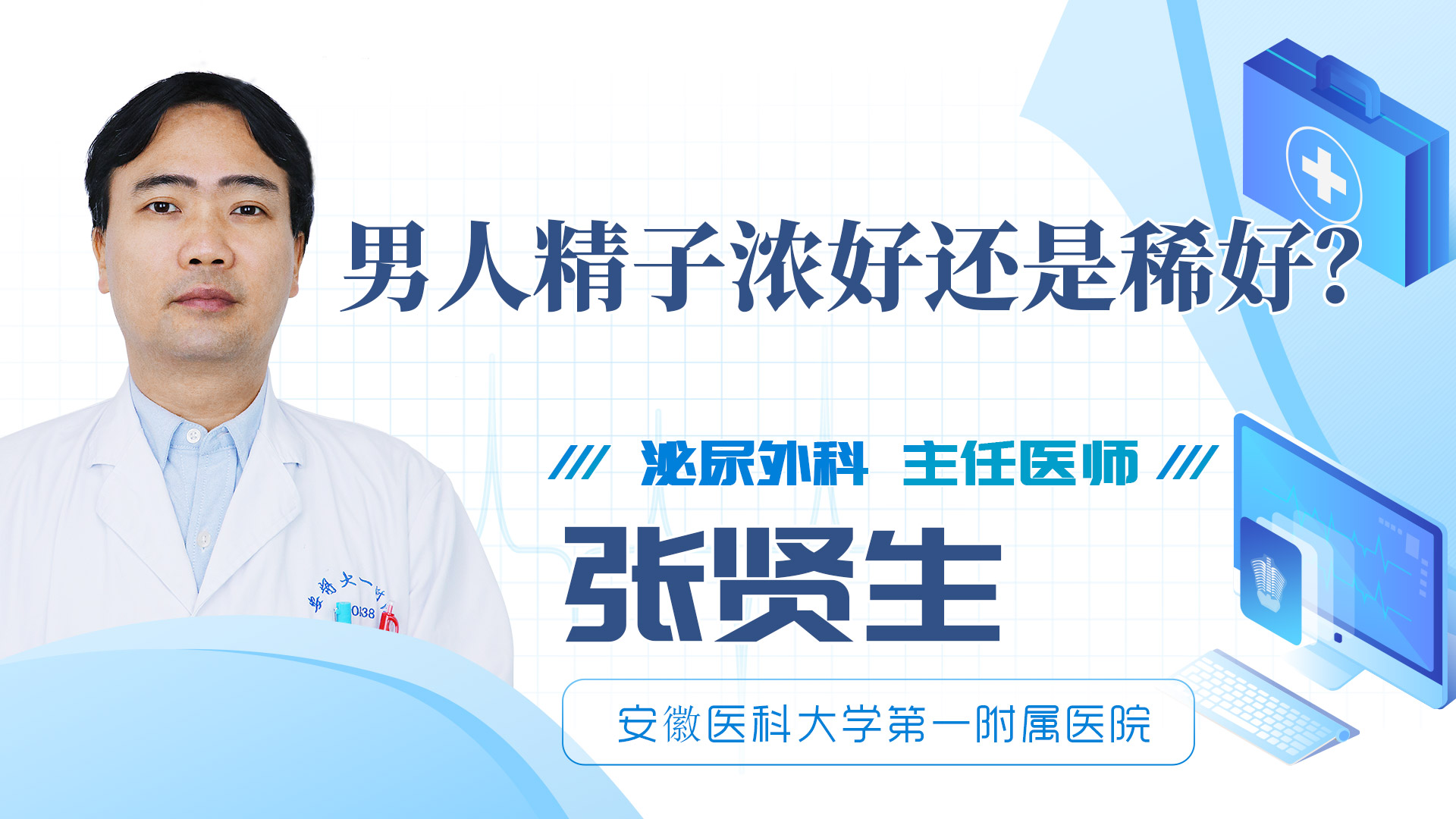 男人精子濃好還是稀好？
