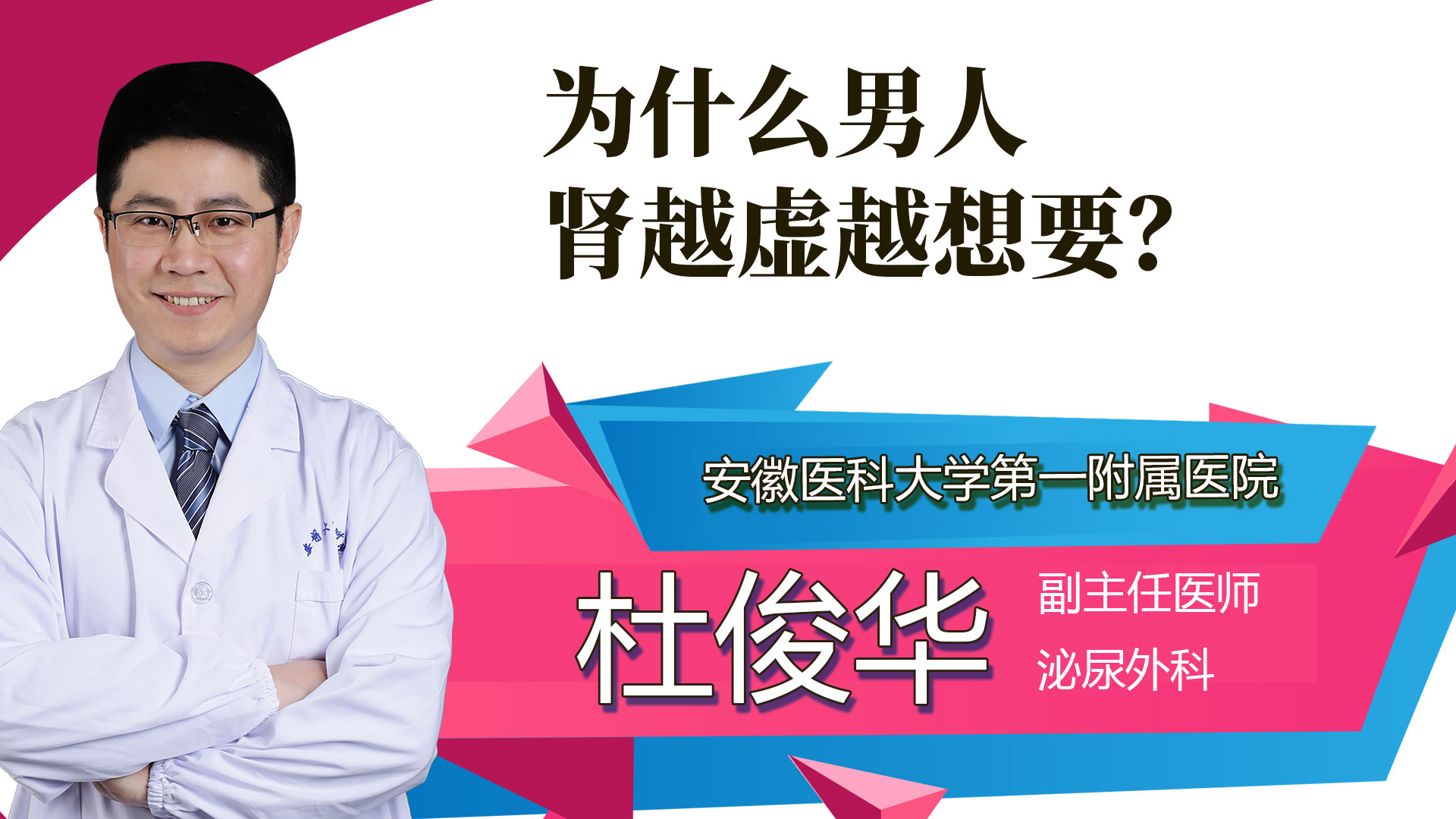 為什么男人腎越虛越想要？