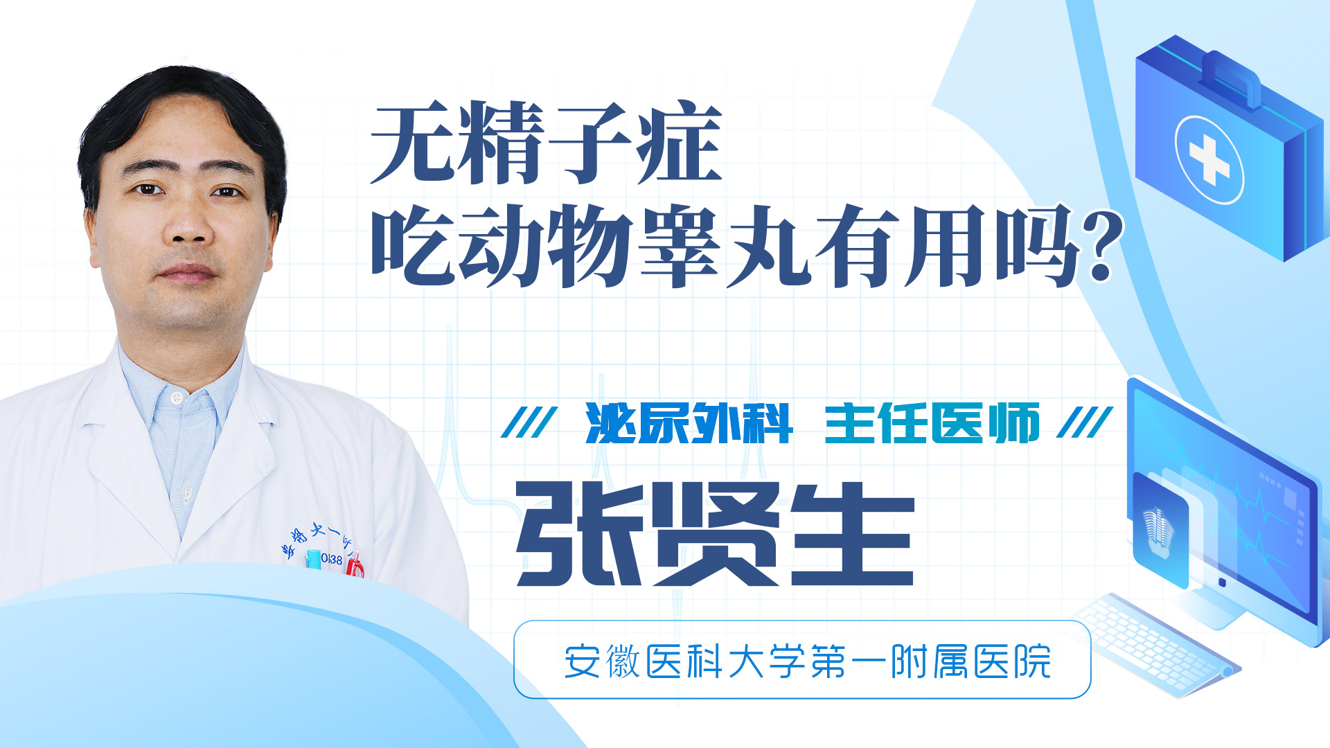 無精子癥吃動物睪丸有用嗎？